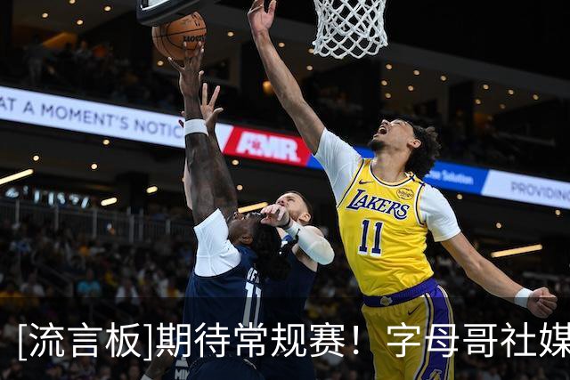 [流言板]期待常规赛！字母哥社媒晒出赛场照：还差一场就真正开打了